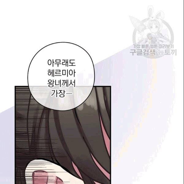 꽃은 춤추고 바람은 노래한다 16화 30