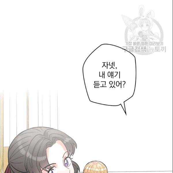 꽃은 춤추고 바람은 노래한다 16화 32