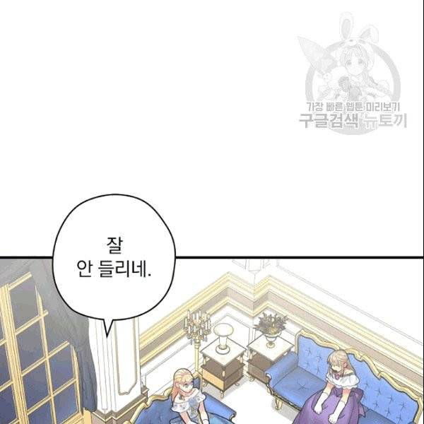 꽃은 춤추고 바람은 노래한다 16화 34