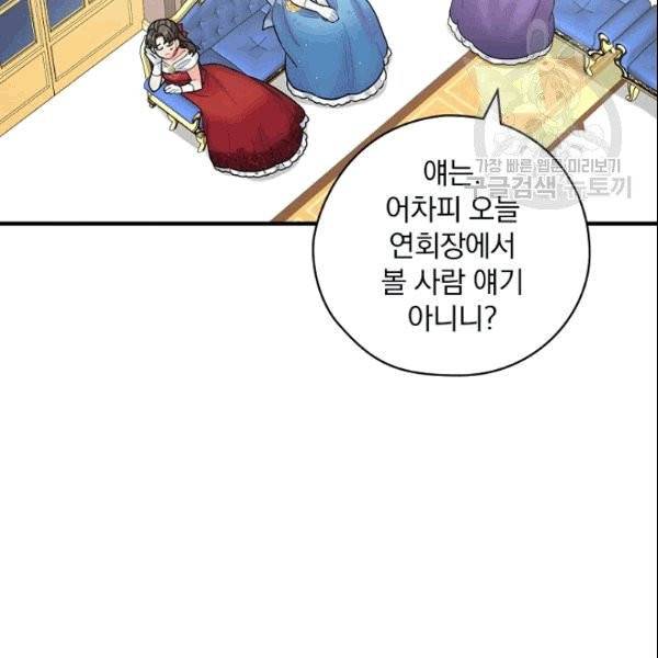 꽃은 춤추고 바람은 노래한다 16화 35