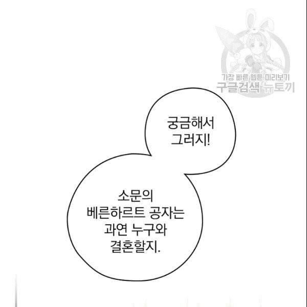 꽃은 춤추고 바람은 노래한다 16화 36