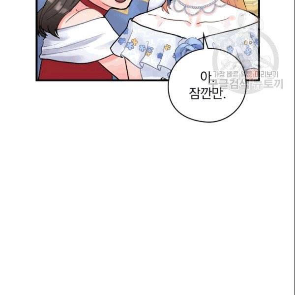 꽃은 춤추고 바람은 노래한다 16화 40