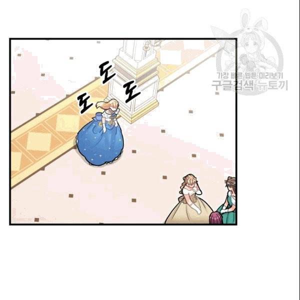 꽃은 춤추고 바람은 노래한다 16화 41