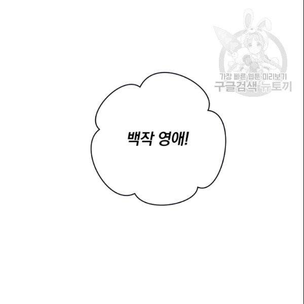 꽃은 춤추고 바람은 노래한다 16화 42