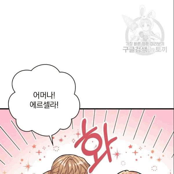 꽃은 춤추고 바람은 노래한다 16화 44