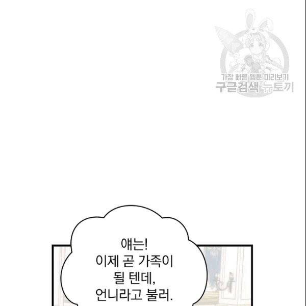 꽃은 춤추고 바람은 노래한다 16화 46