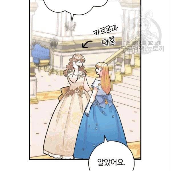꽃은 춤추고 바람은 노래한다 16화 47