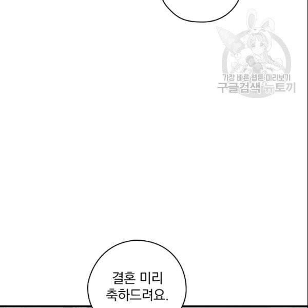 꽃은 춤추고 바람은 노래한다 16화 48