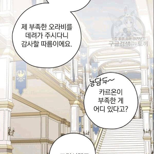 꽃은 춤추고 바람은 노래한다 16화 49