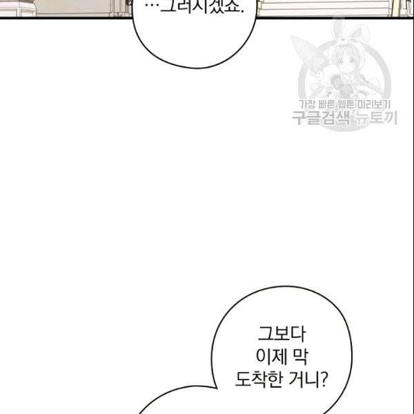 꽃은 춤추고 바람은 노래한다 16화 50