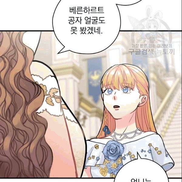 꽃은 춤추고 바람은 노래한다 16화 51