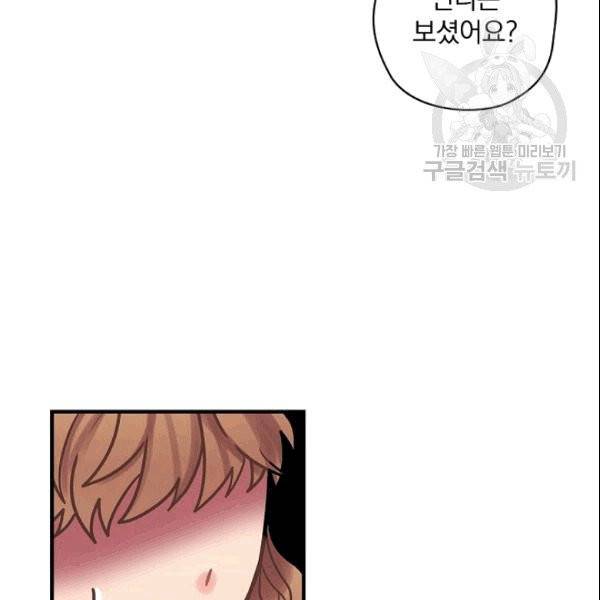 꽃은 춤추고 바람은 노래한다 16화 52