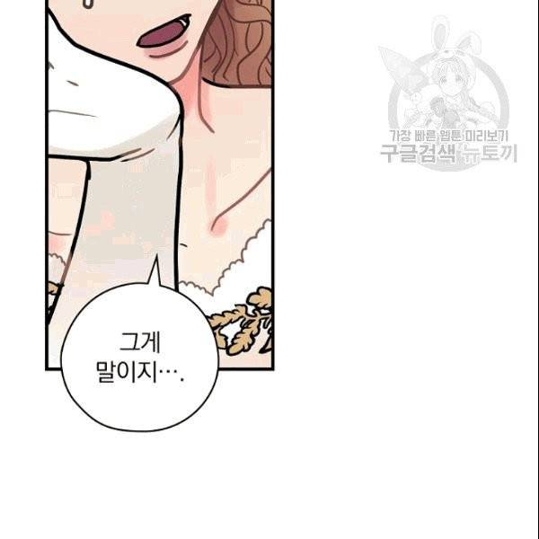 꽃은 춤추고 바람은 노래한다 16화 53