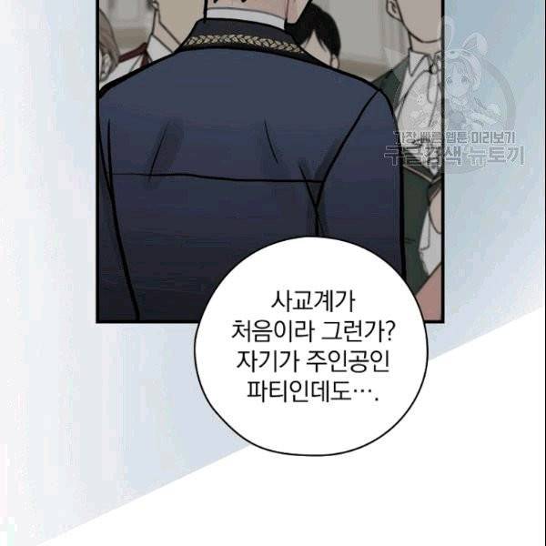 꽃은 춤추고 바람은 노래한다 16화 57