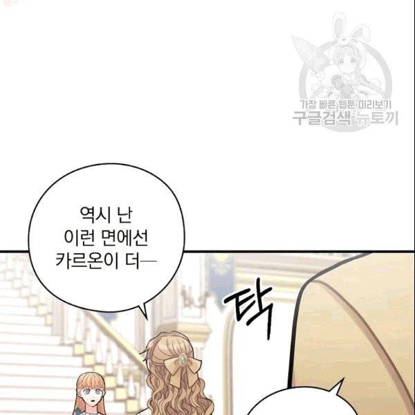꽃은 춤추고 바람은 노래한다 16화 58