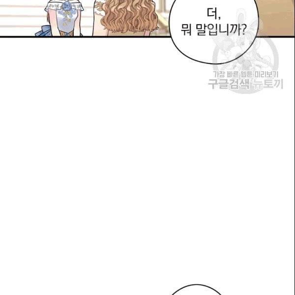 꽃은 춤추고 바람은 노래한다 16화 59