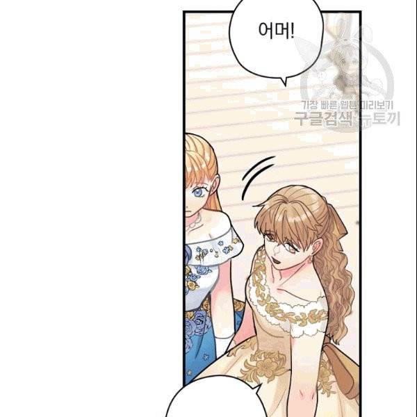 꽃은 춤추고 바람은 노래한다 16화 60
