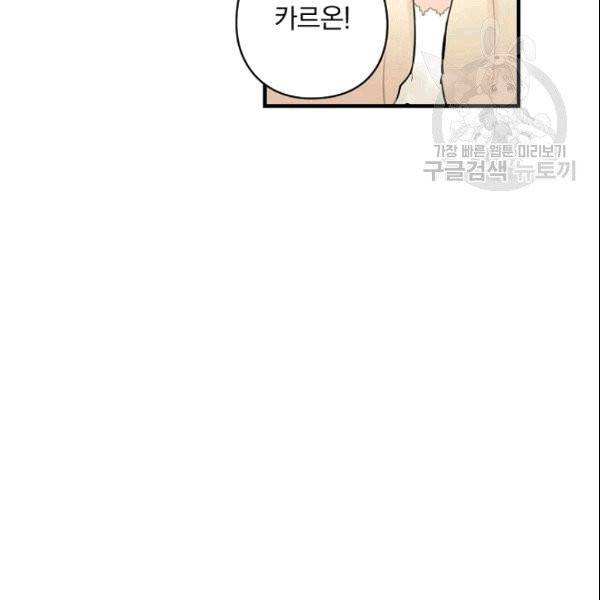 꽃은 춤추고 바람은 노래한다 16화 61