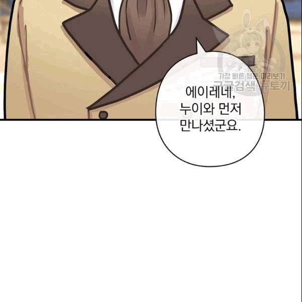 꽃은 춤추고 바람은 노래한다 16화 63