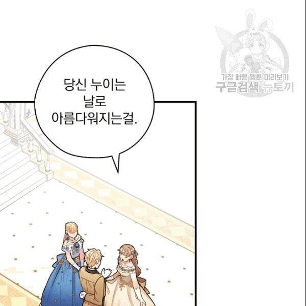 꽃은 춤추고 바람은 노래한다 16화 64