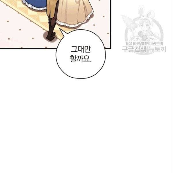 꽃은 춤추고 바람은 노래한다 16화 65