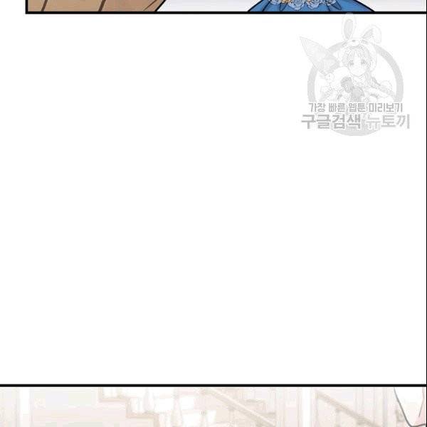 꽃은 춤추고 바람은 노래한다 16화 67