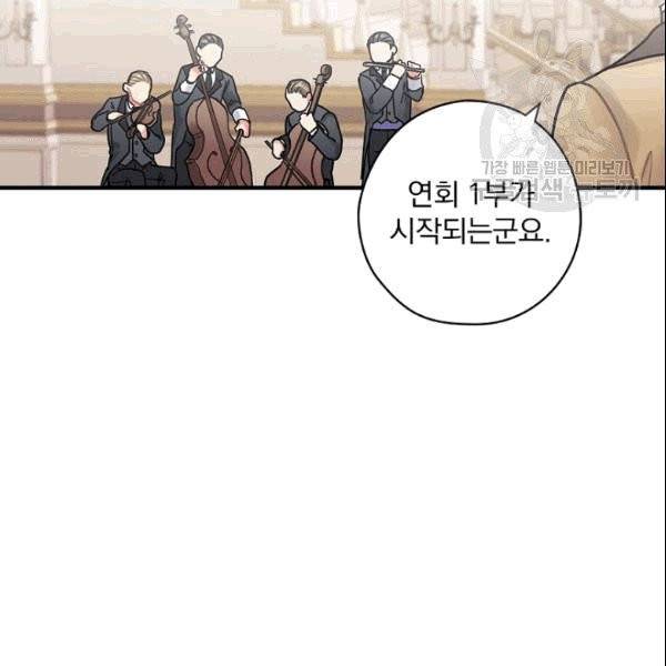 꽃은 춤추고 바람은 노래한다 16화 68