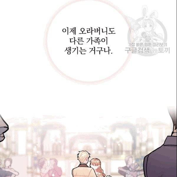 꽃은 춤추고 바람은 노래한다 16화 77