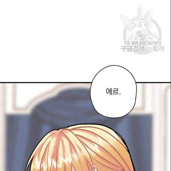 꽃은 춤추고 바람은 노래한다 16화 82