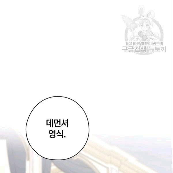 꽃은 춤추고 바람은 노래한다 16화 84