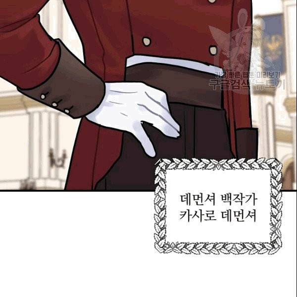 꽃은 춤추고 바람은 노래한다 16화 86