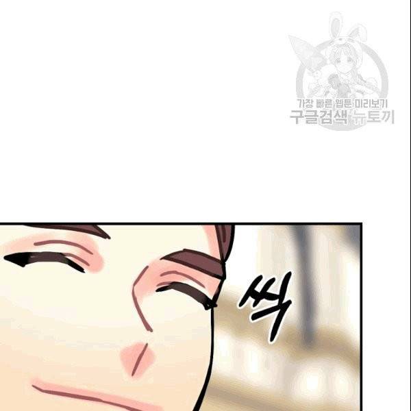 꽃은 춤추고 바람은 노래한다 16화 87