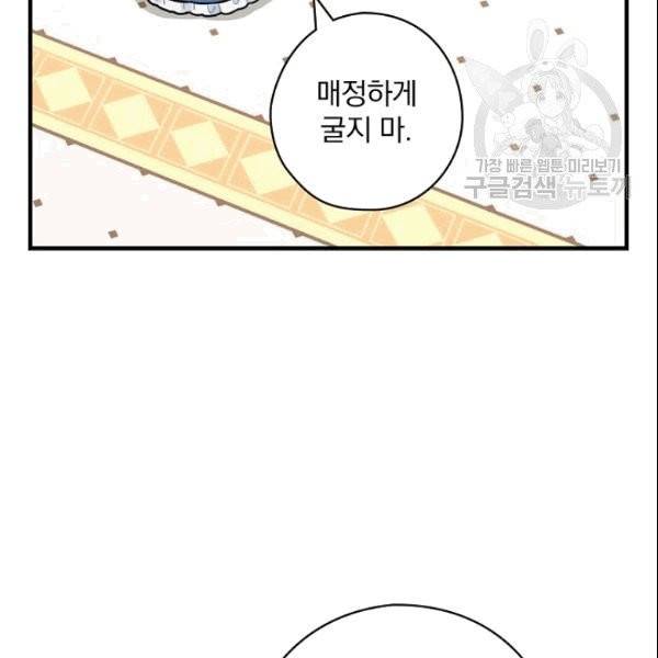 꽃은 춤추고 바람은 노래한다 16화 90