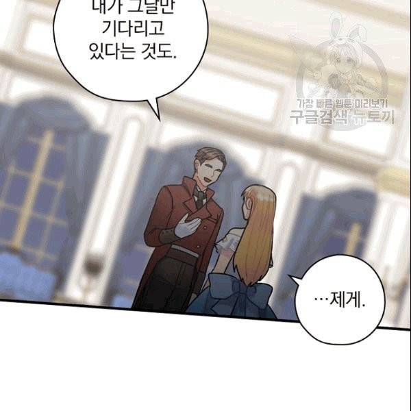 꽃은 춤추고 바람은 노래한다 16화 93