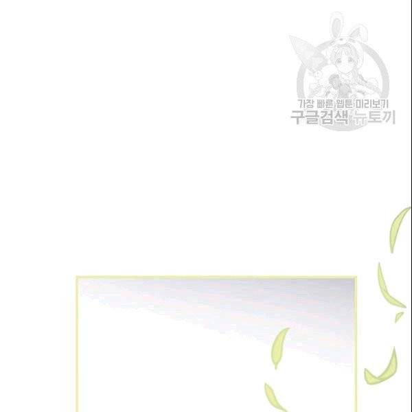 꽃은 춤추고 바람은 노래한다 16화 94