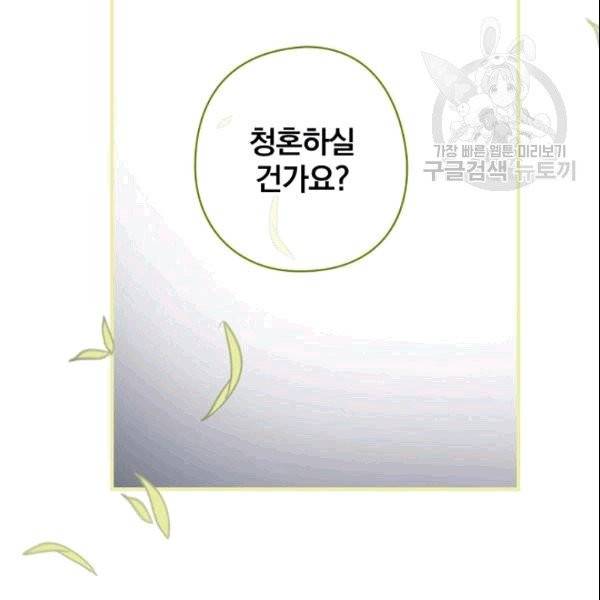 꽃은 춤추고 바람은 노래한다 16화 95