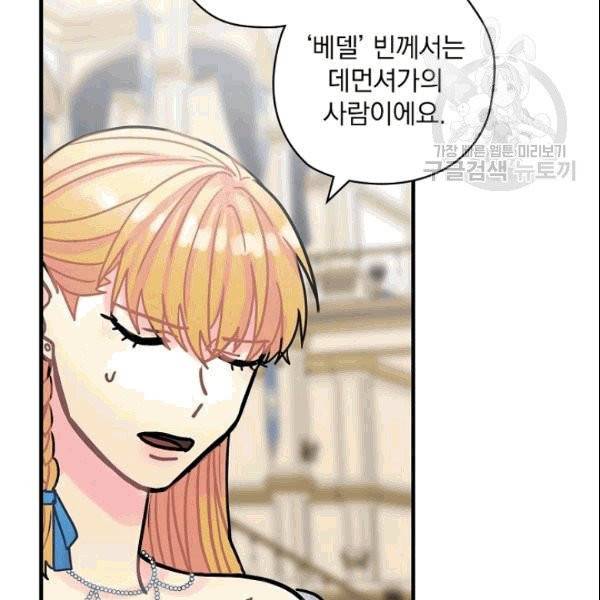 꽃은 춤추고 바람은 노래한다 16화 97