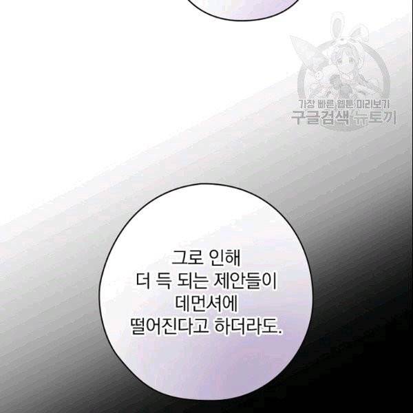꽃은 춤추고 바람은 노래한다 16화 99
