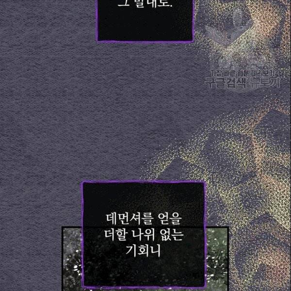꽃은 춤추고 바람은 노래한다 16화 105