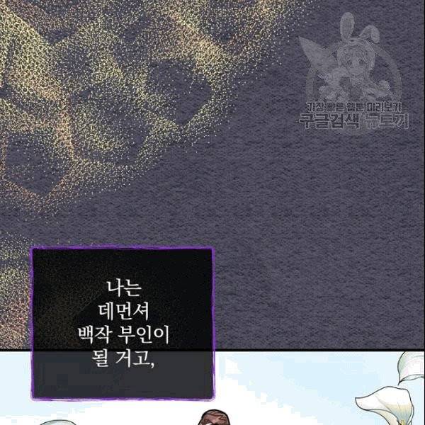 꽃은 춤추고 바람은 노래한다 16화 107