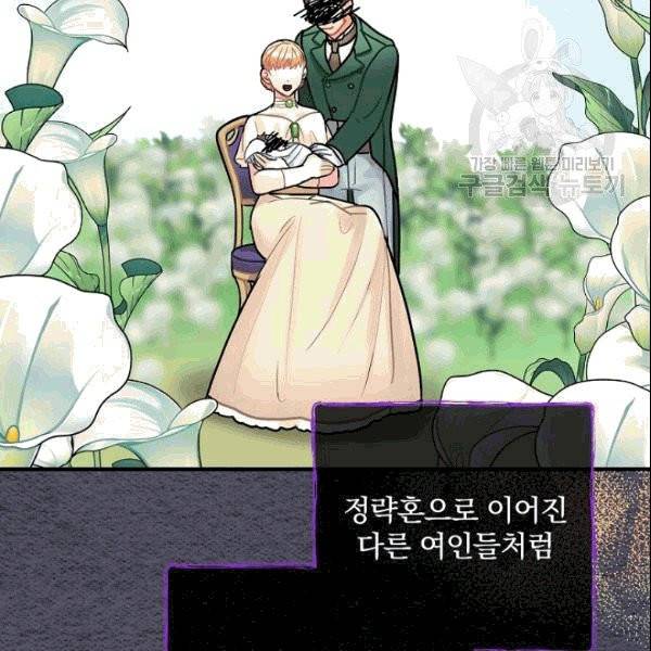 꽃은 춤추고 바람은 노래한다 16화 108