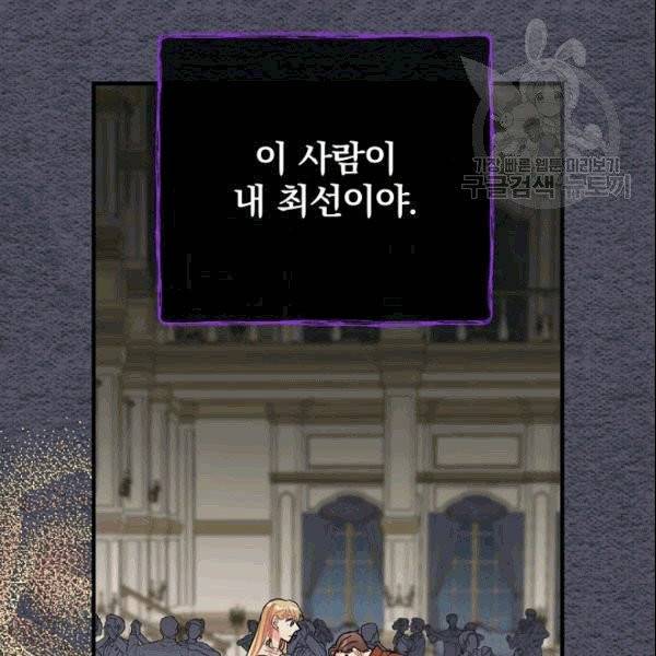 꽃은 춤추고 바람은 노래한다 16화 110