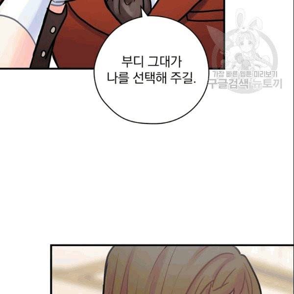 꽃은 춤추고 바람은 노래한다 16화 114