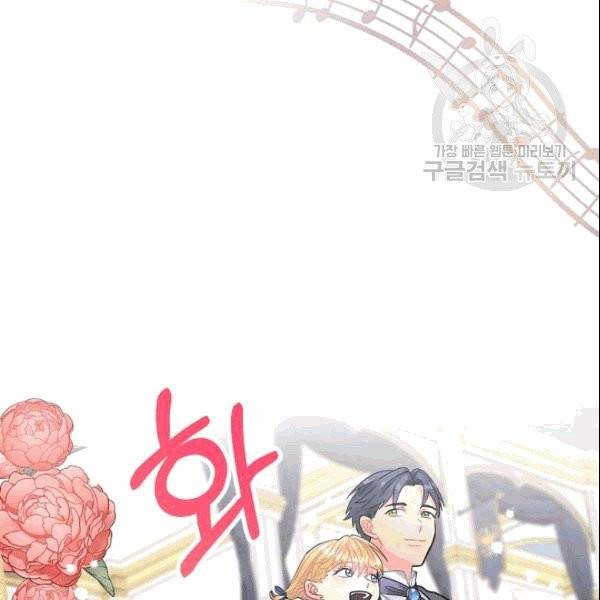 꽃은 춤추고 바람은 노래한다 16화 119