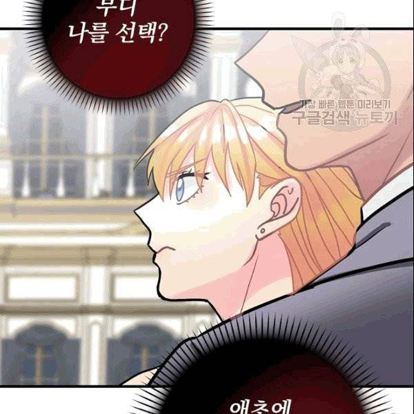 꽃은 춤추고 바람은 노래한다 16화 126
