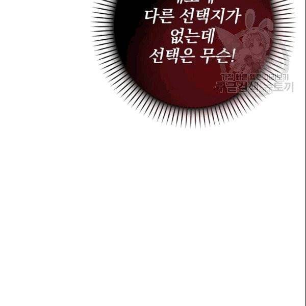 꽃은 춤추고 바람은 노래한다 16화 127
