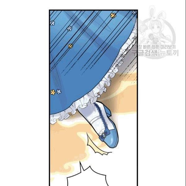 꽃은 춤추고 바람은 노래한다 16화 128