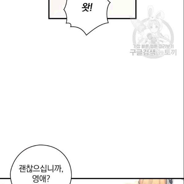 꽃은 춤추고 바람은 노래한다 16화 129