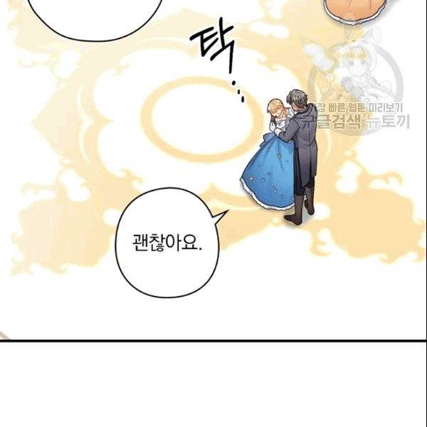 꽃은 춤추고 바람은 노래한다 16화 130