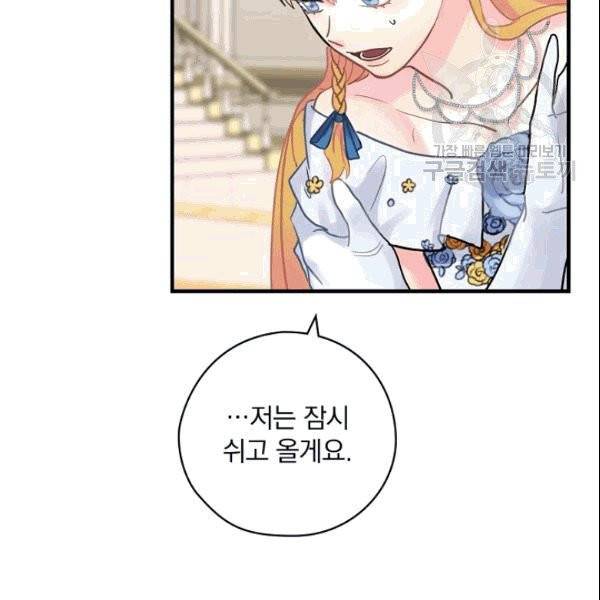 꽃은 춤추고 바람은 노래한다 16화 132